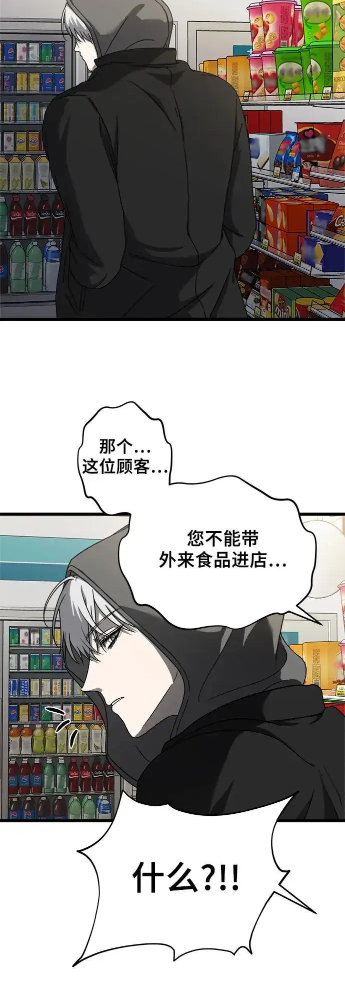 漫画《从梦到自由》第113话第57张图