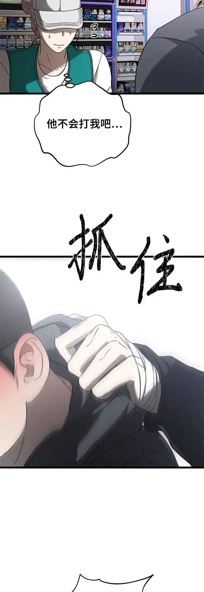 漫画《从梦到自由》第113话第59张图
