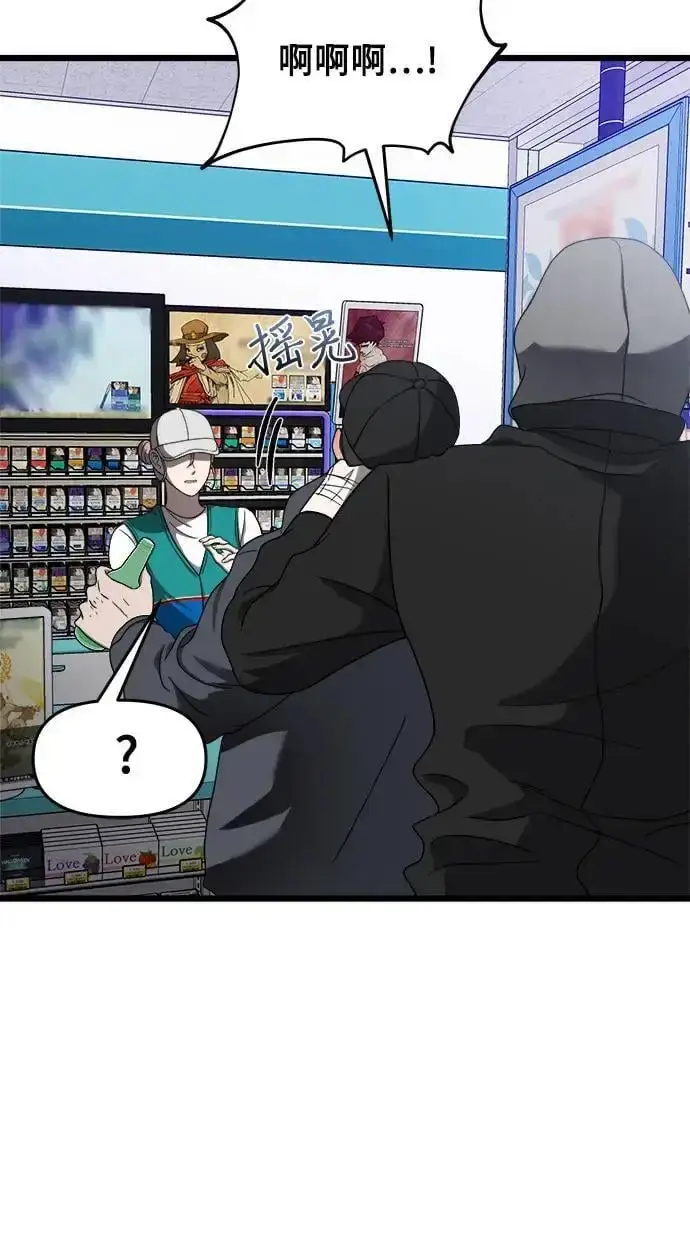 漫画《从梦到自由》第113话第60张图
