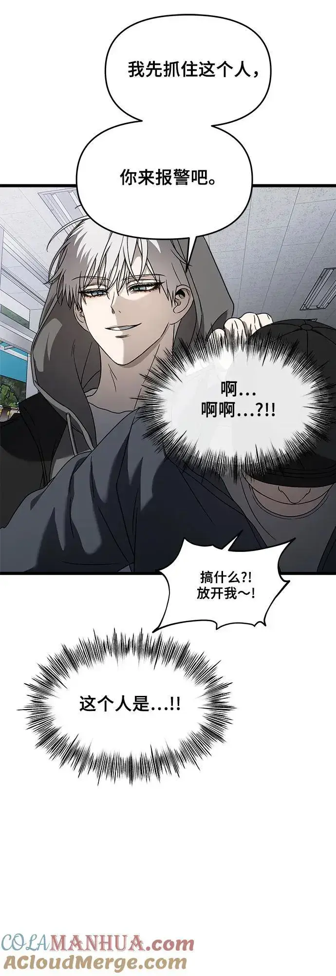 漫画《从梦到自由》第113话第61张图