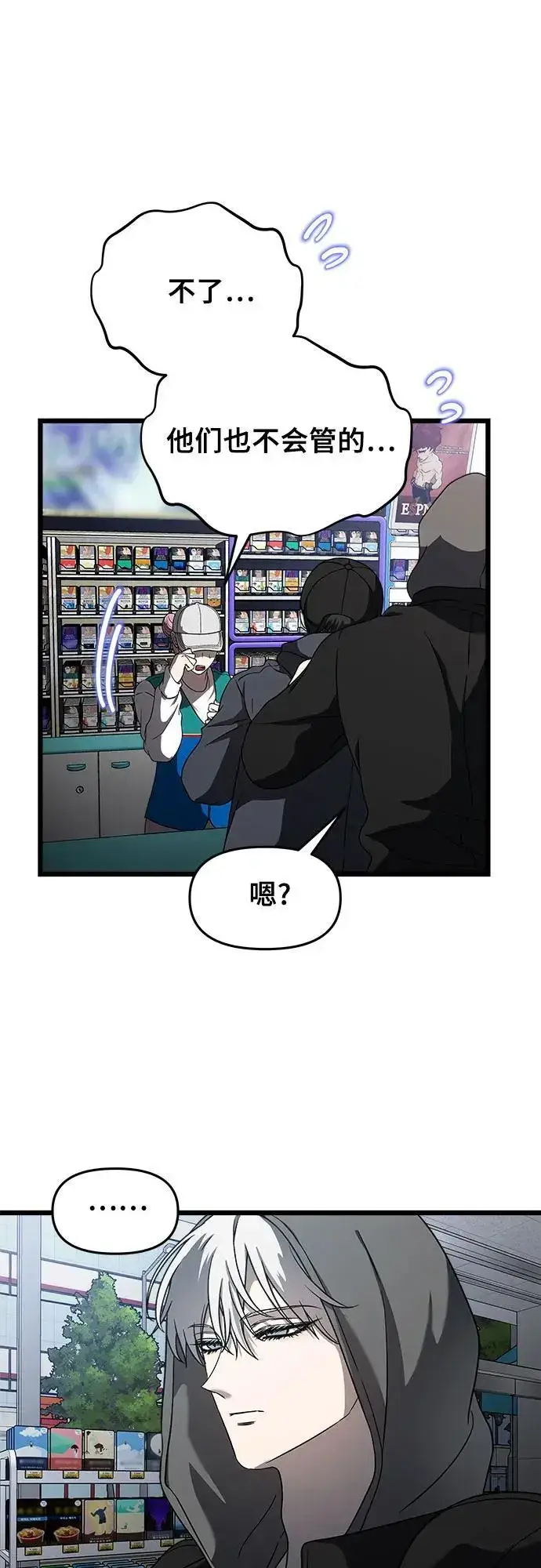 漫画《从梦到自由》第113话第62张图