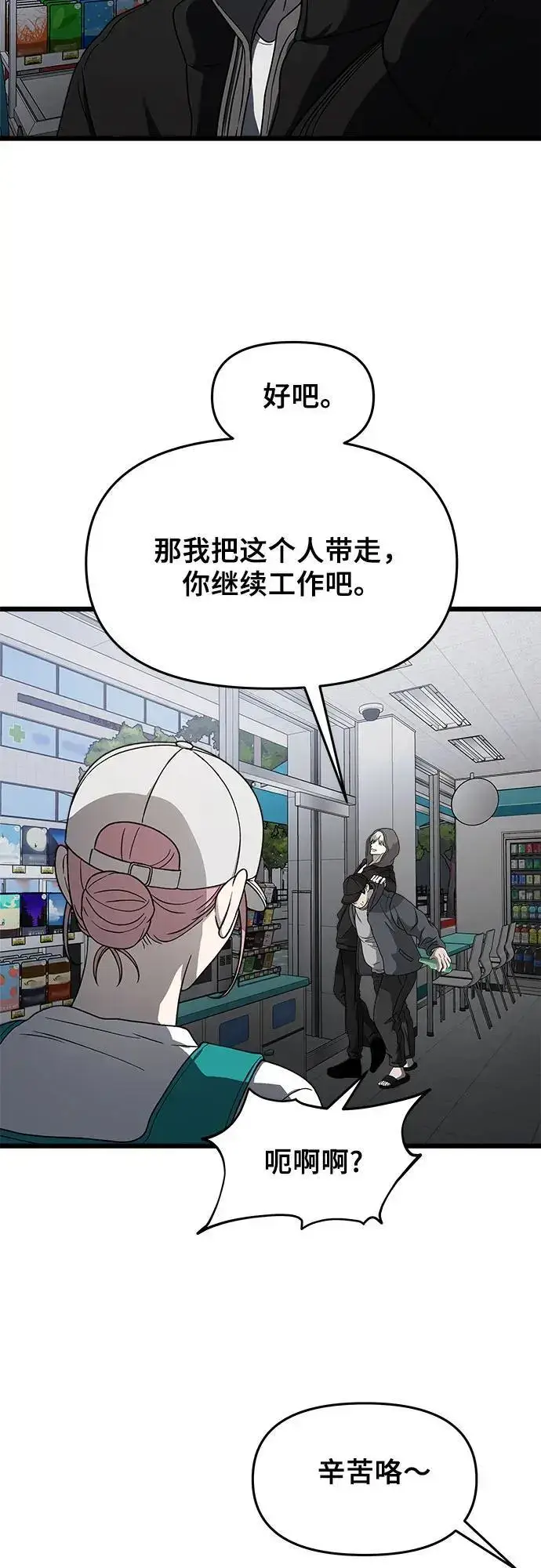 漫画《从梦到自由》第113话第63张图