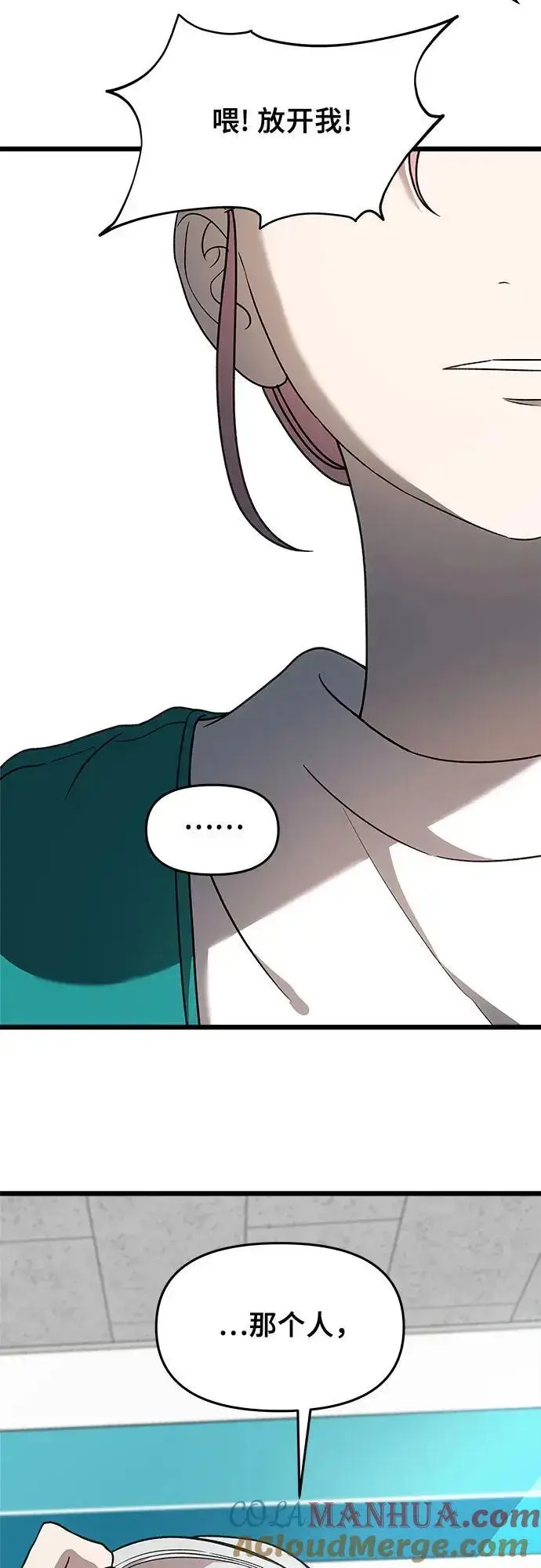 漫画《从梦到自由》第113话第64张图