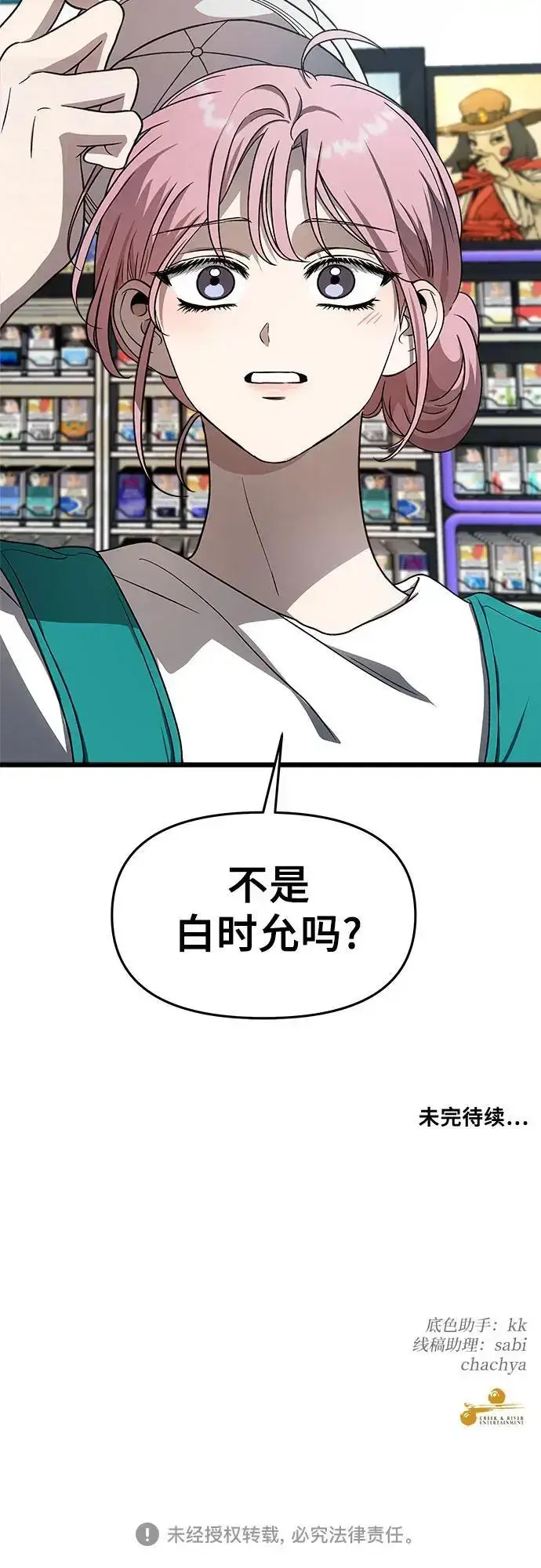 漫画《从梦到自由》第113话第65张图
