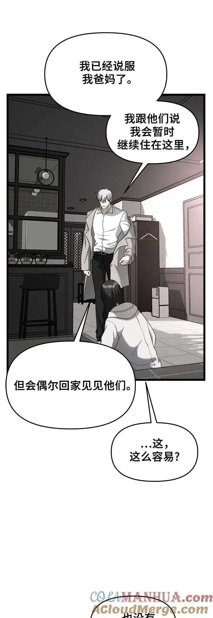 漫画《从梦到自由》第113话第7张图