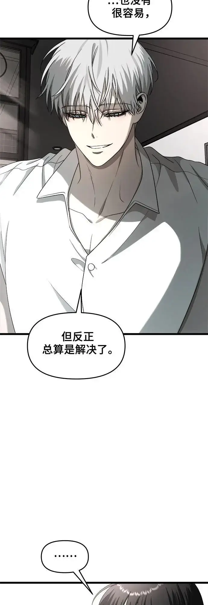 漫画《从梦到自由》第113话第8张图