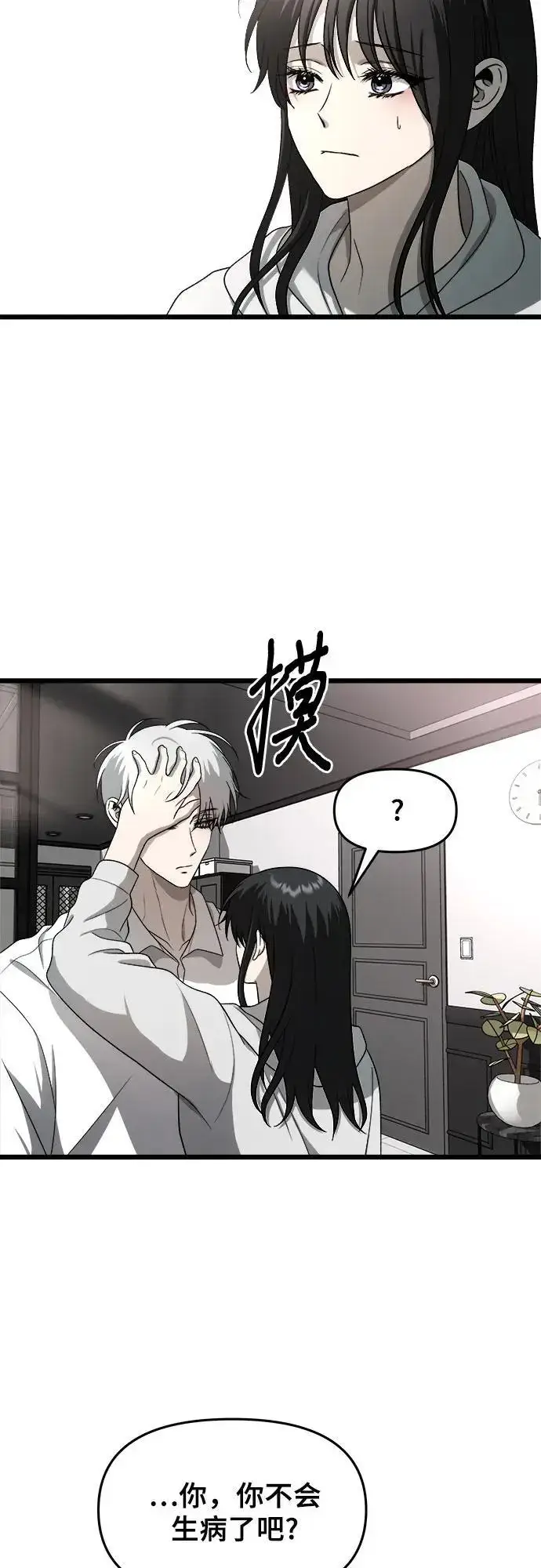 漫画《从梦到自由》第113话第9张图