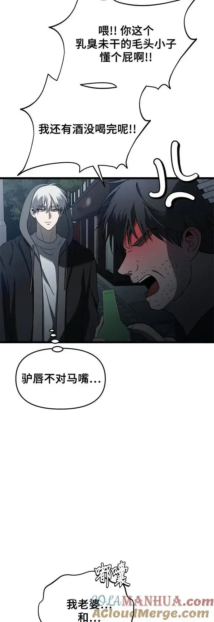 漫画《从梦到自由》第114话第10张图