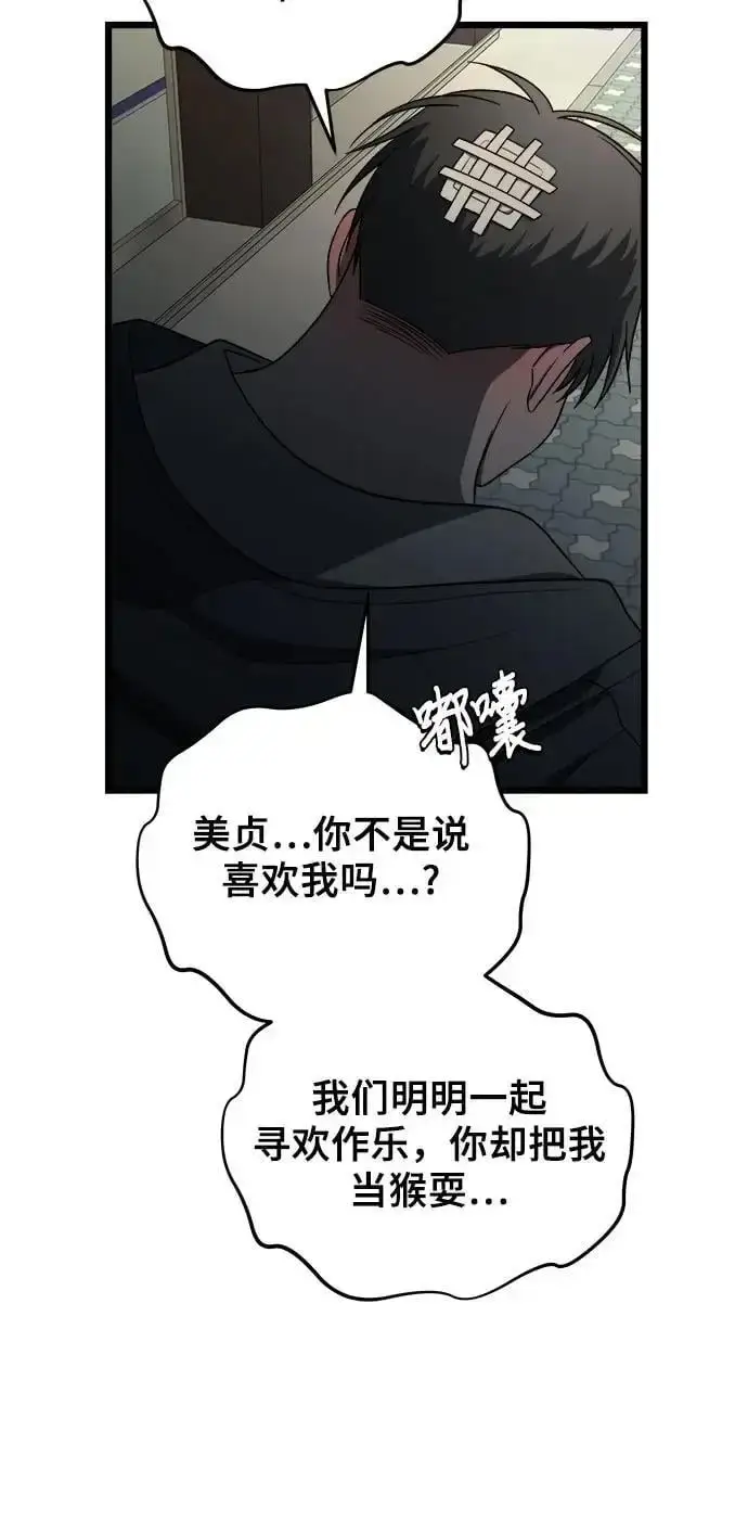 漫画《从梦到自由》第114话第11张图