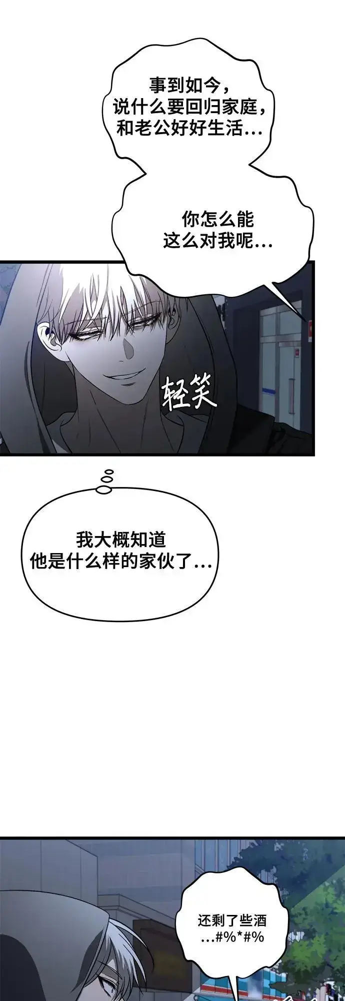 漫画《从梦到自由》第114话第12张图