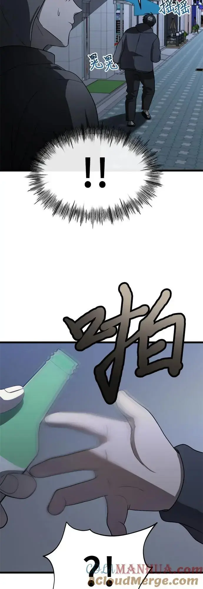 漫画《从梦到自由》第114话第13张图