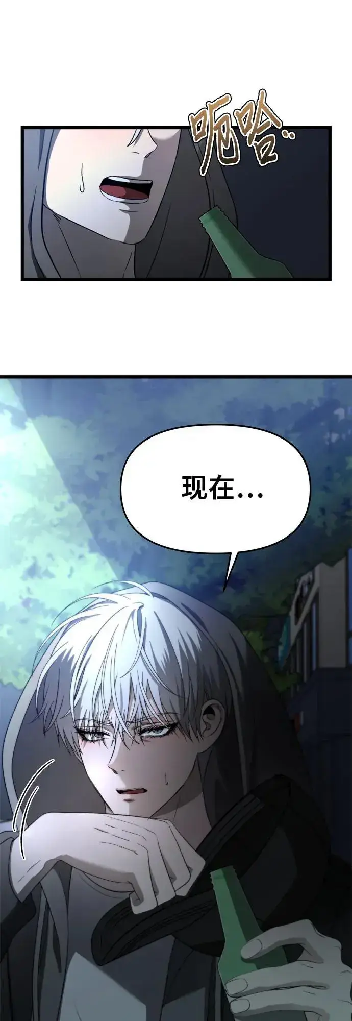 漫画《从梦到自由》第114话第15张图