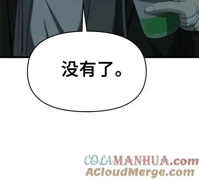 漫画《从梦到自由》第114话第16张图
