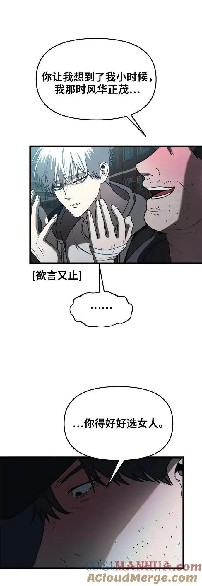 漫画《从梦到自由》第114话第19张图