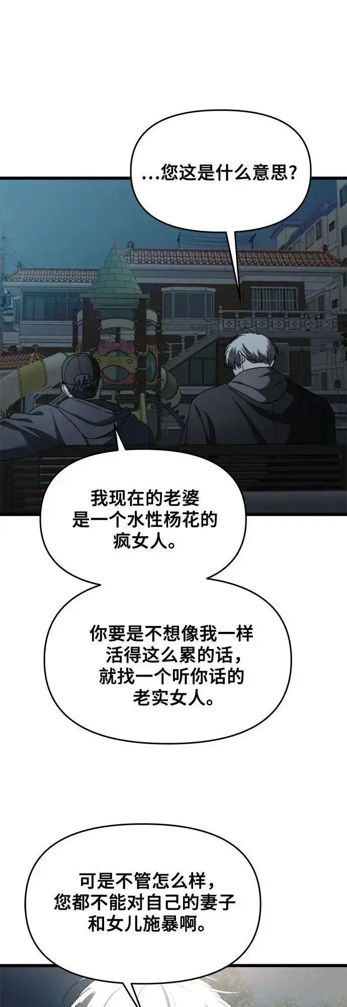 漫画《从梦到自由》第114话第20张图