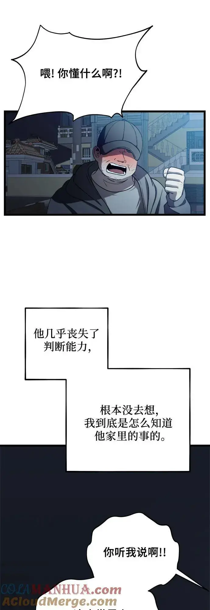 漫画《从梦到自由》第114话第22张图