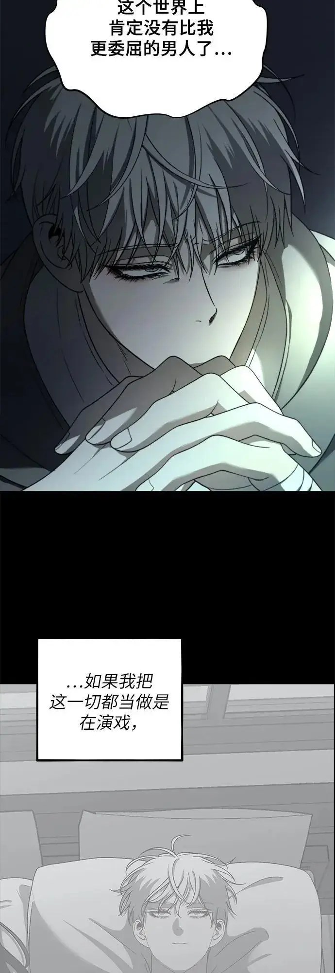 漫画《从梦到自由》第114话第23张图