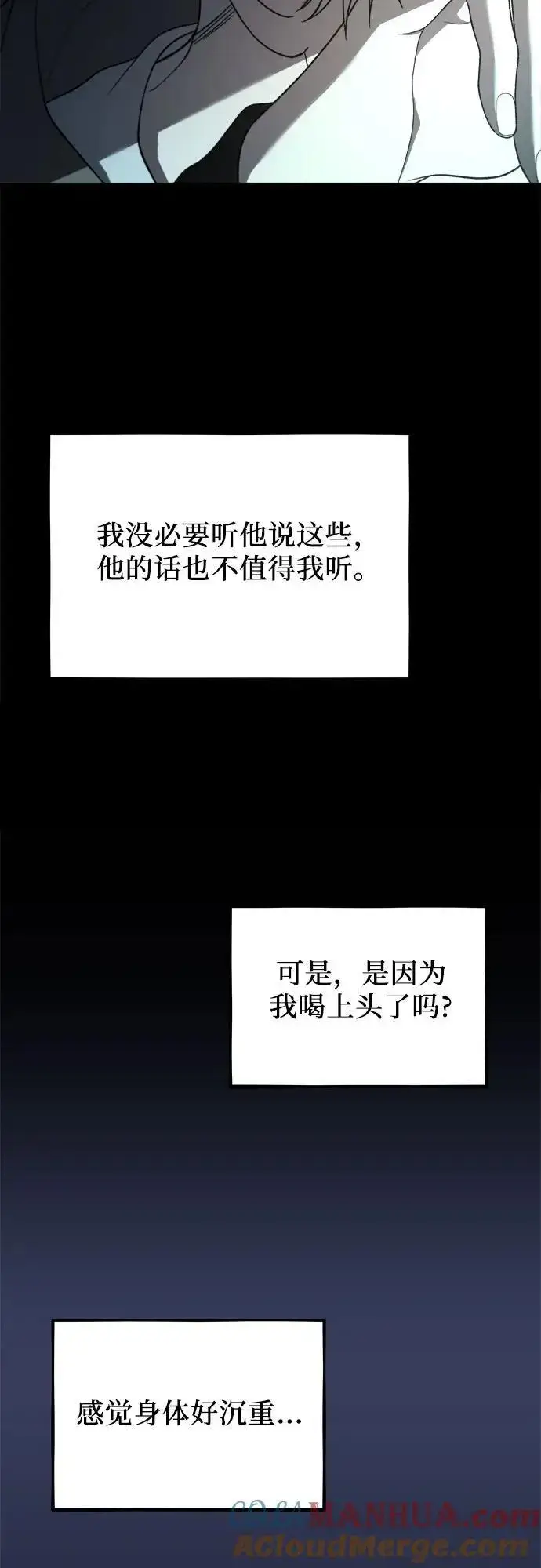 漫画《从梦到自由》第114话第25张图