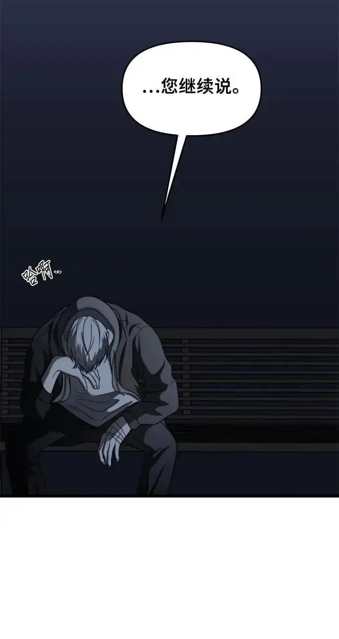 漫画《从梦到自由》第114话第26张图
