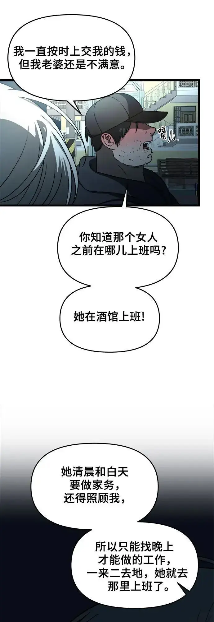 漫画《从梦到自由》第114话第27张图