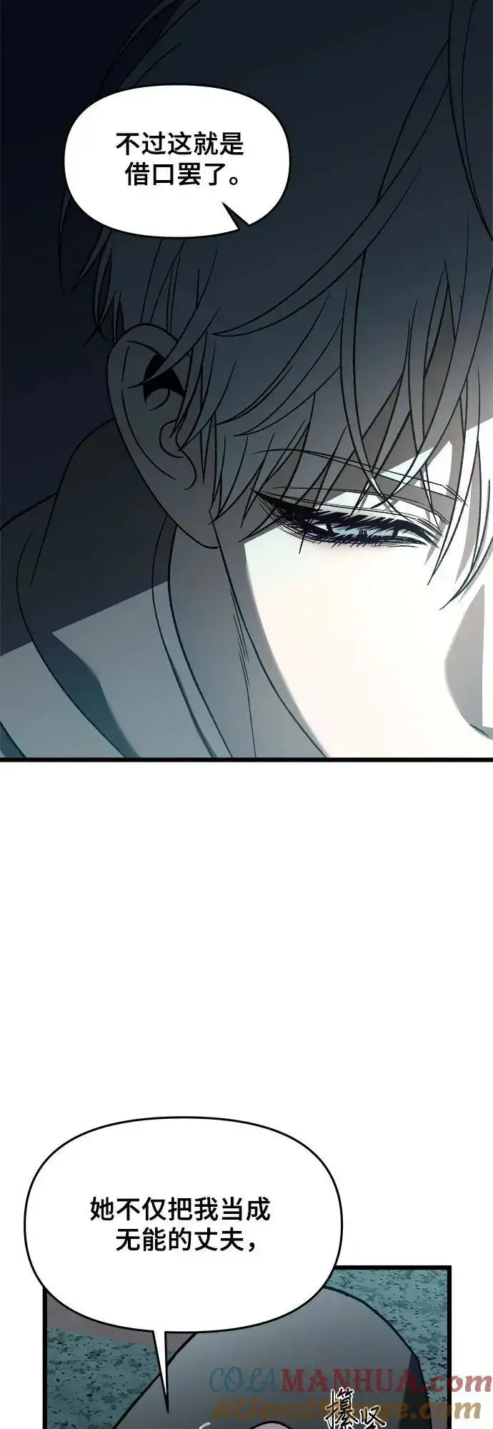 漫画《从梦到自由》第114话第28张图