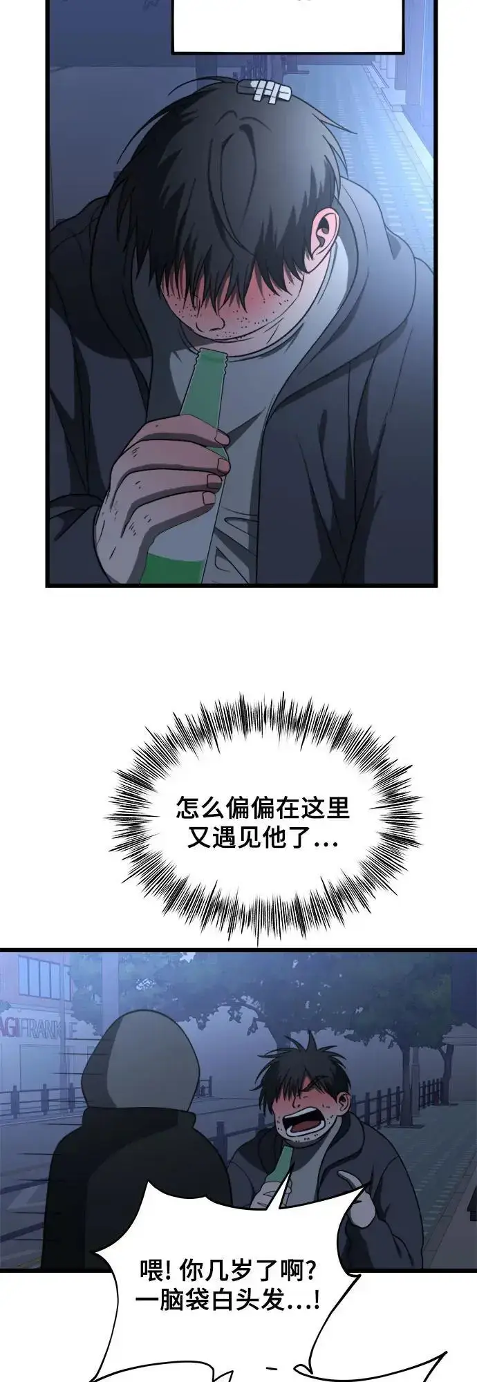 漫画《从梦到自由》第114话第3张图