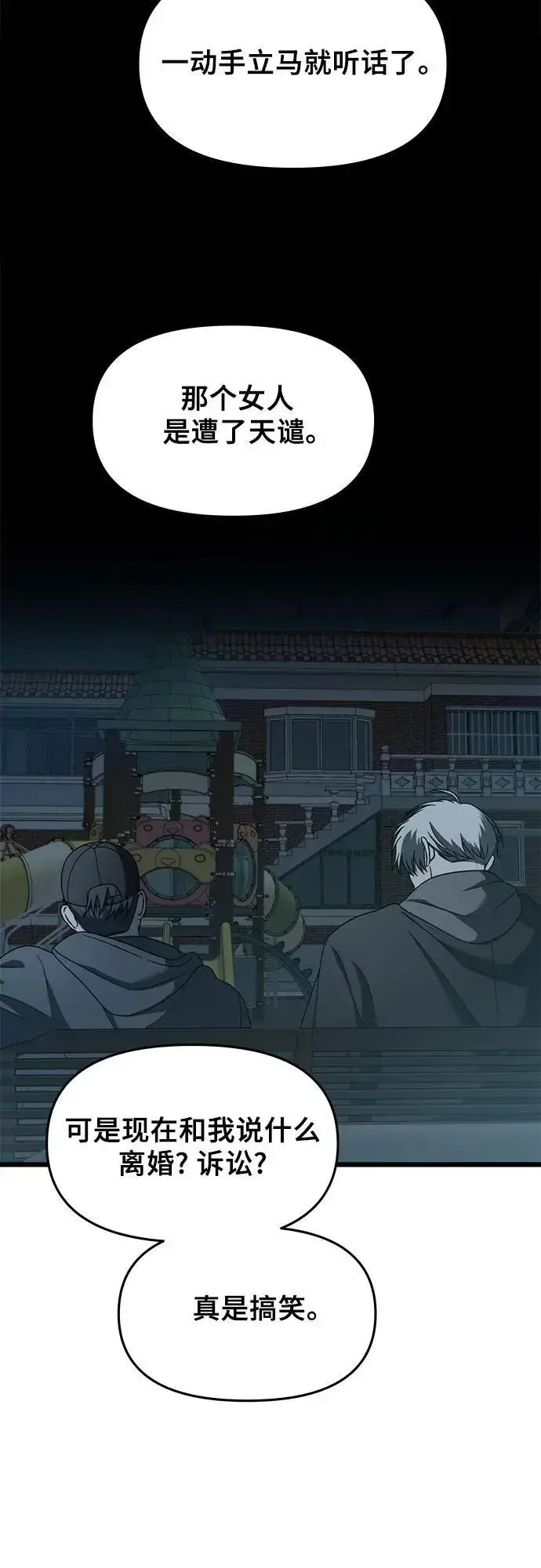 漫画《从梦到自由》第114话第30张图