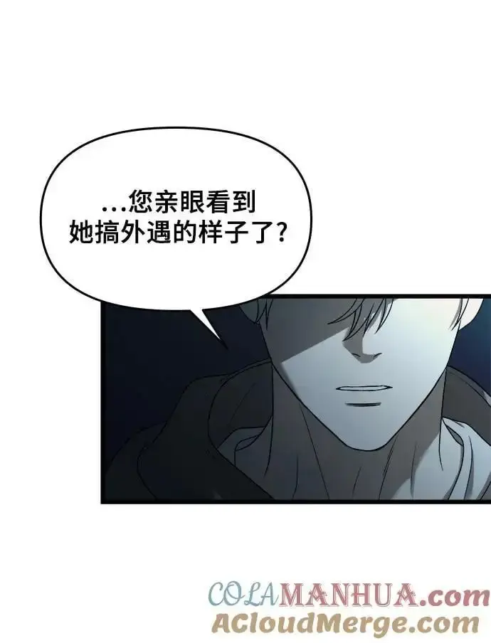漫画《从梦到自由》第114话第31张图