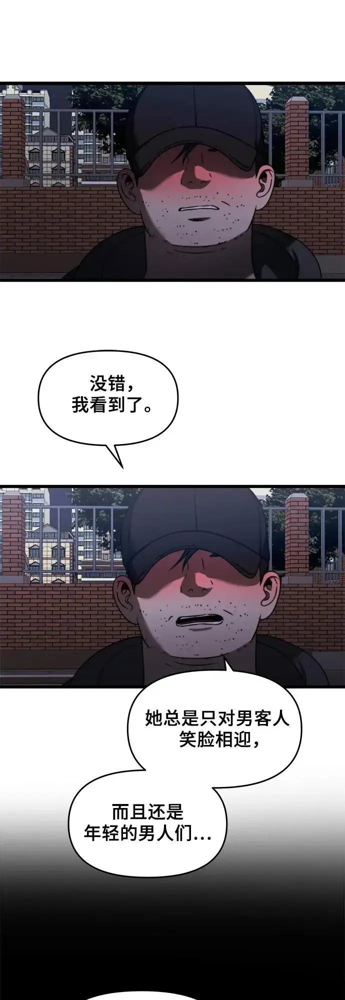 漫画《从梦到自由》第114话第32张图