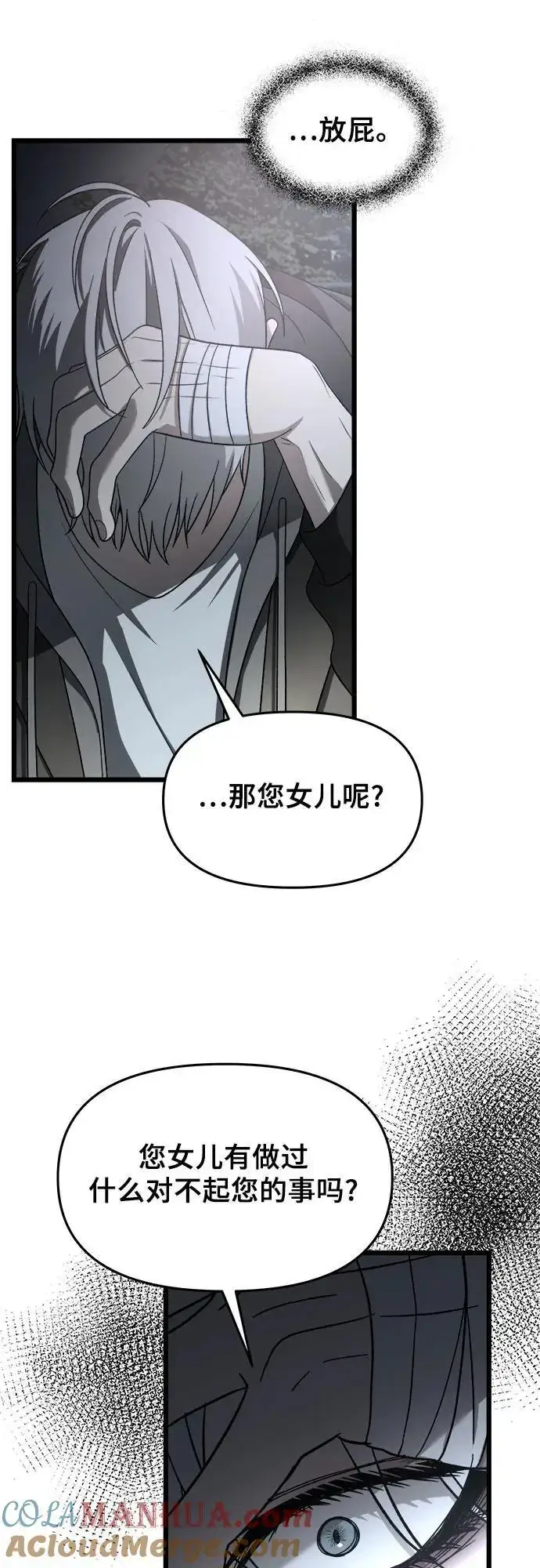 漫画《从梦到自由》第114话第37张图