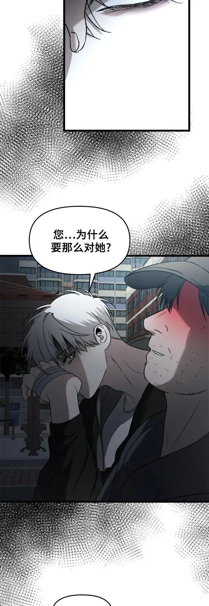 漫画《从梦到自由》第114话第38张图