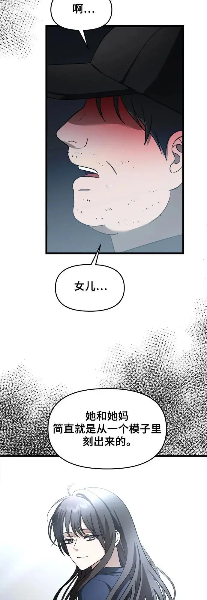漫画《从梦到自由》第114话第39张图