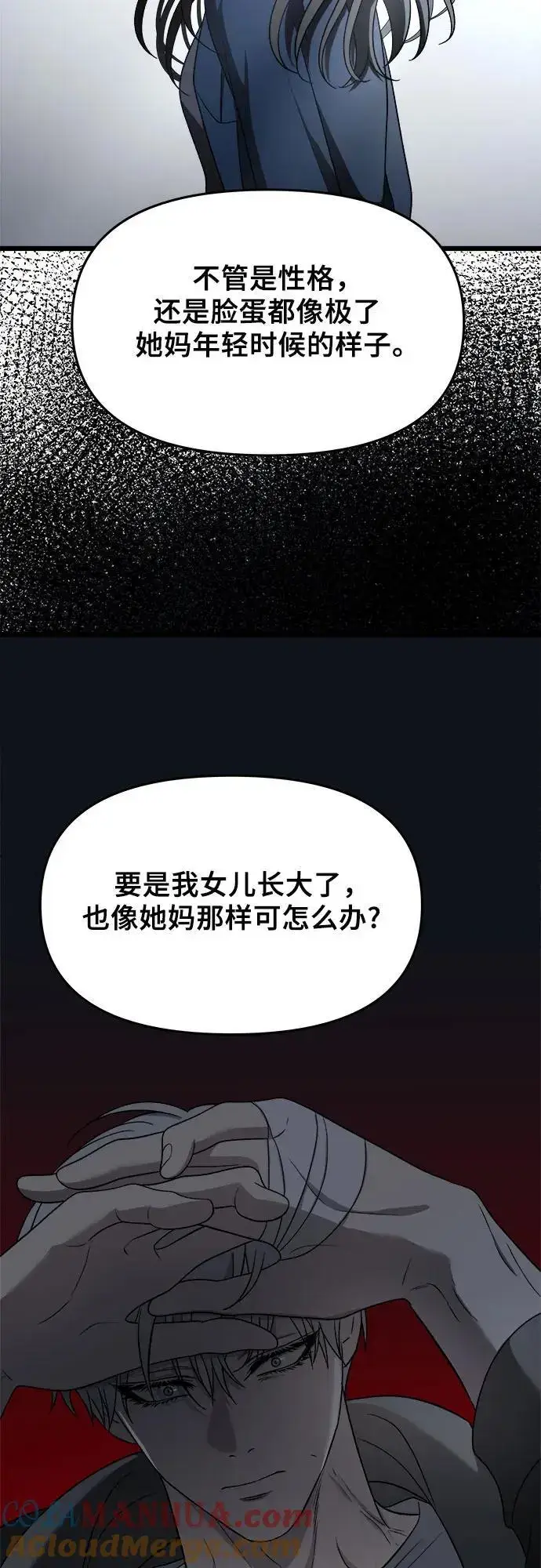 漫画《从梦到自由》第114话第40张图