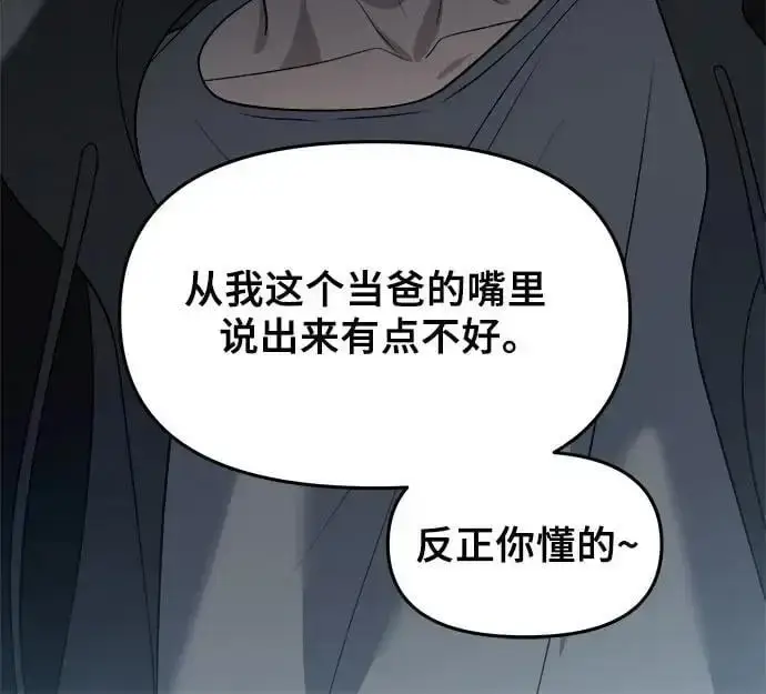 漫画《从梦到自由》第114话第41张图