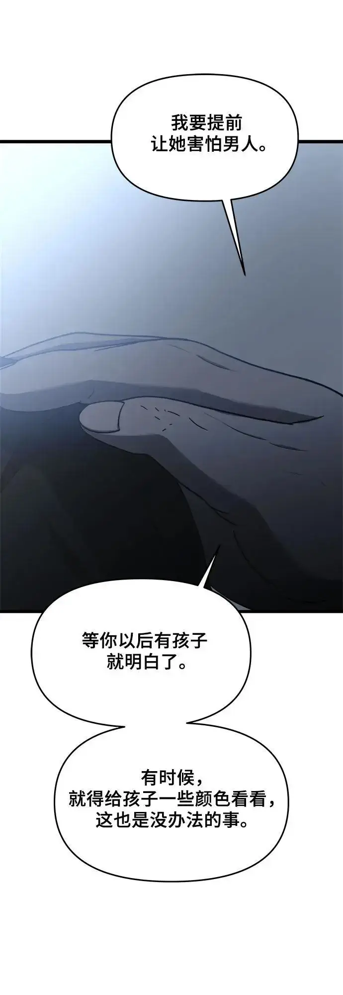 漫画《从梦到自由》第114话第42张图