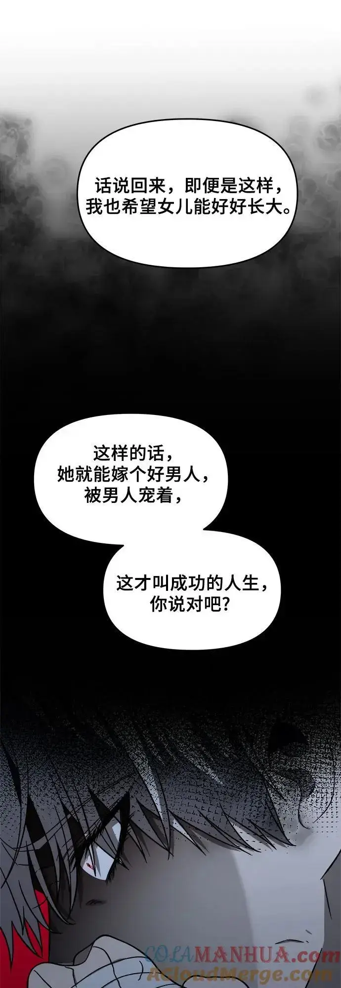 漫画《从梦到自由》第114话第43张图