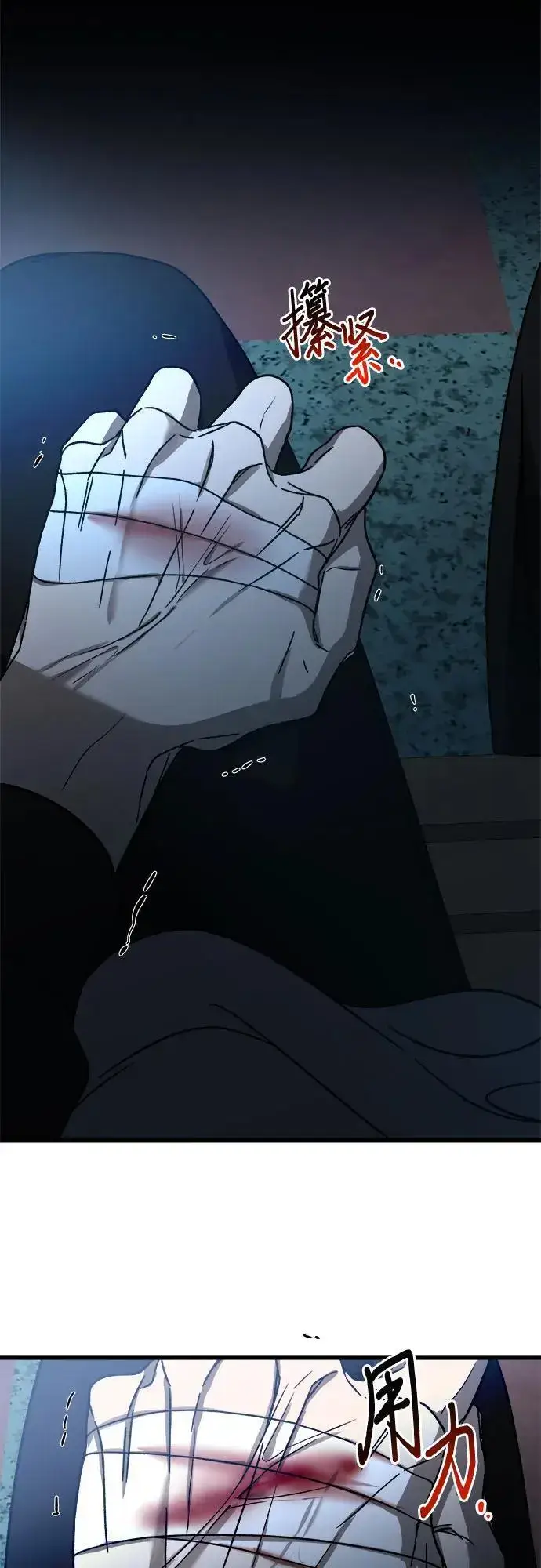 漫画《从梦到自由》第114话第45张图