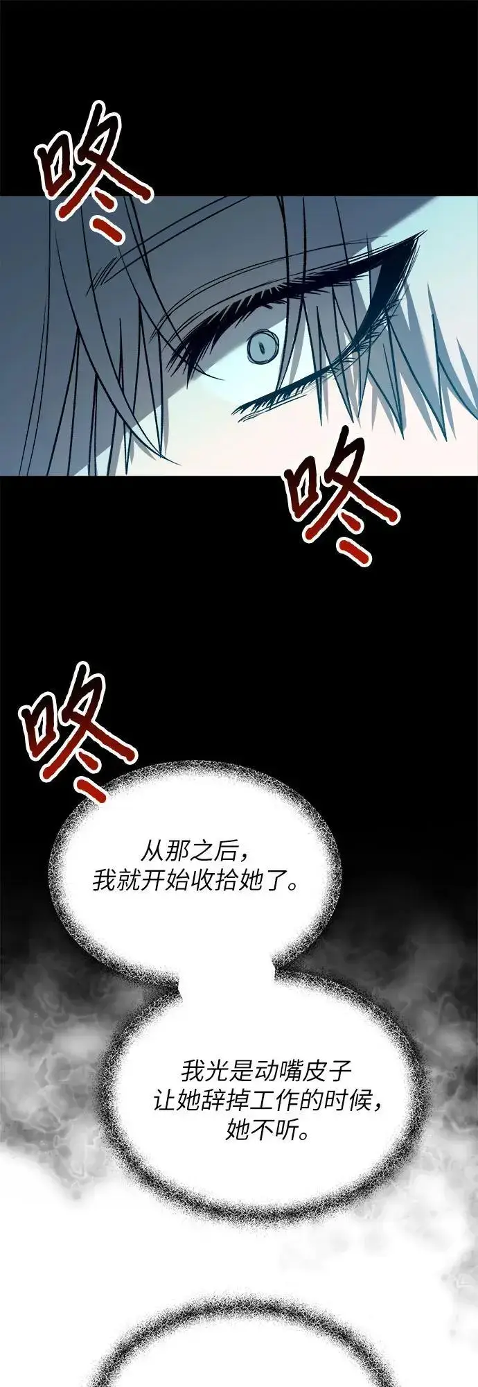 漫画《从梦到自由》第114话第47张图