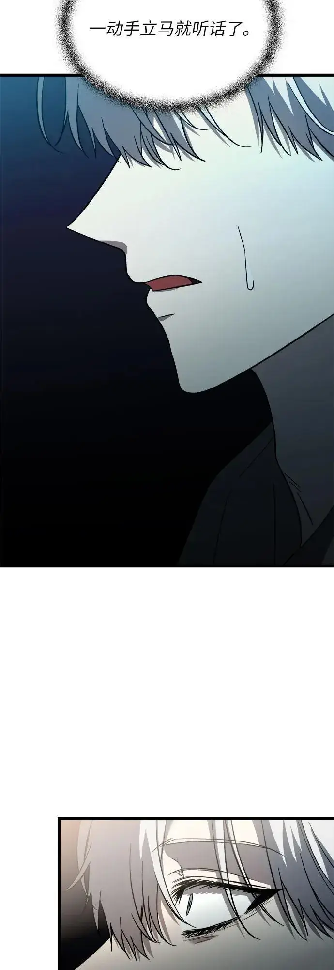 漫画《从梦到自由》第114话第48张图