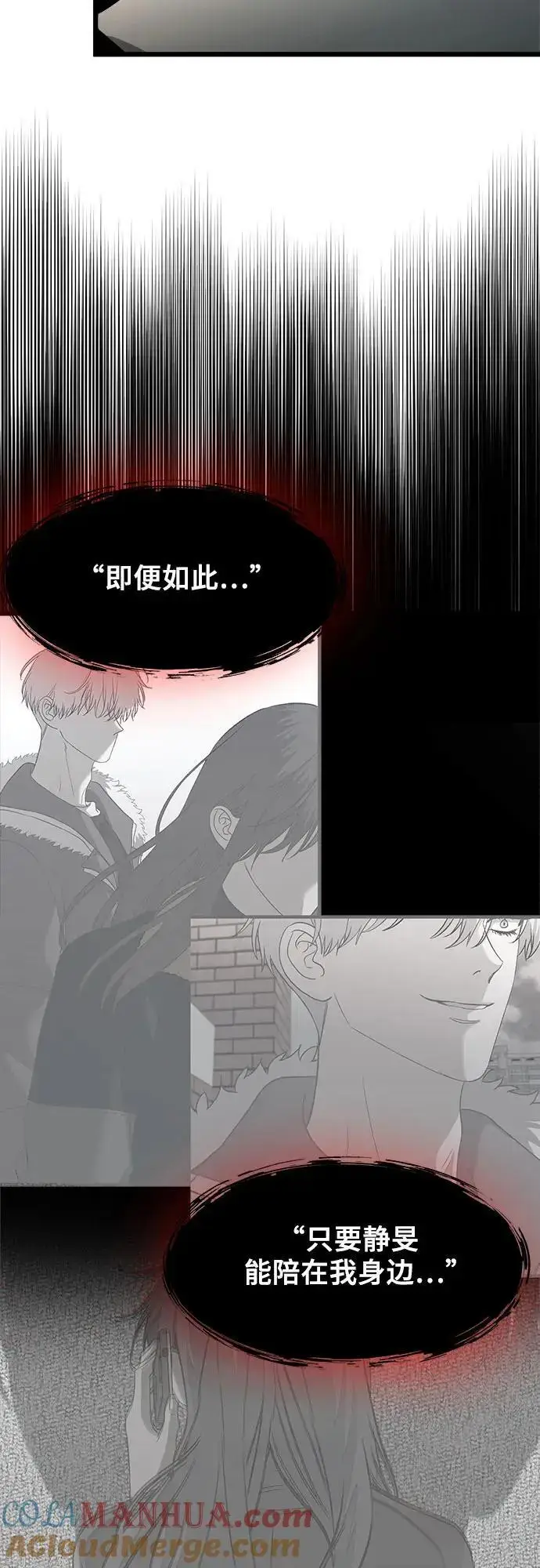 漫画《从梦到自由》第114话第49张图