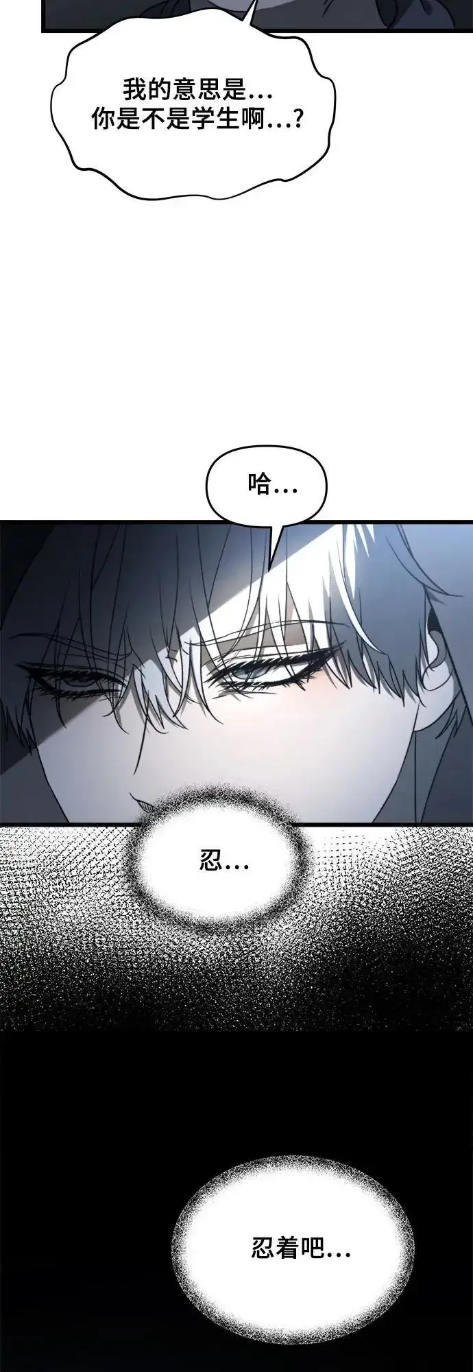 漫画《从梦到自由》第114话第5张图