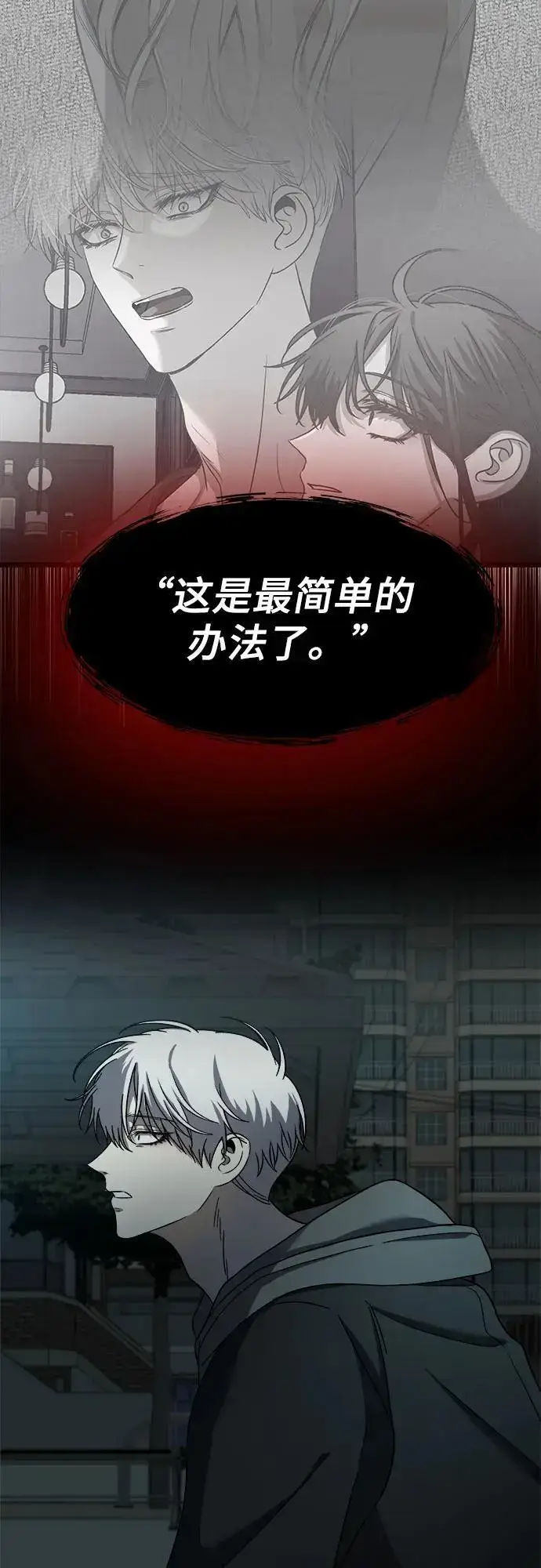 漫画《从梦到自由》第114话第50张图