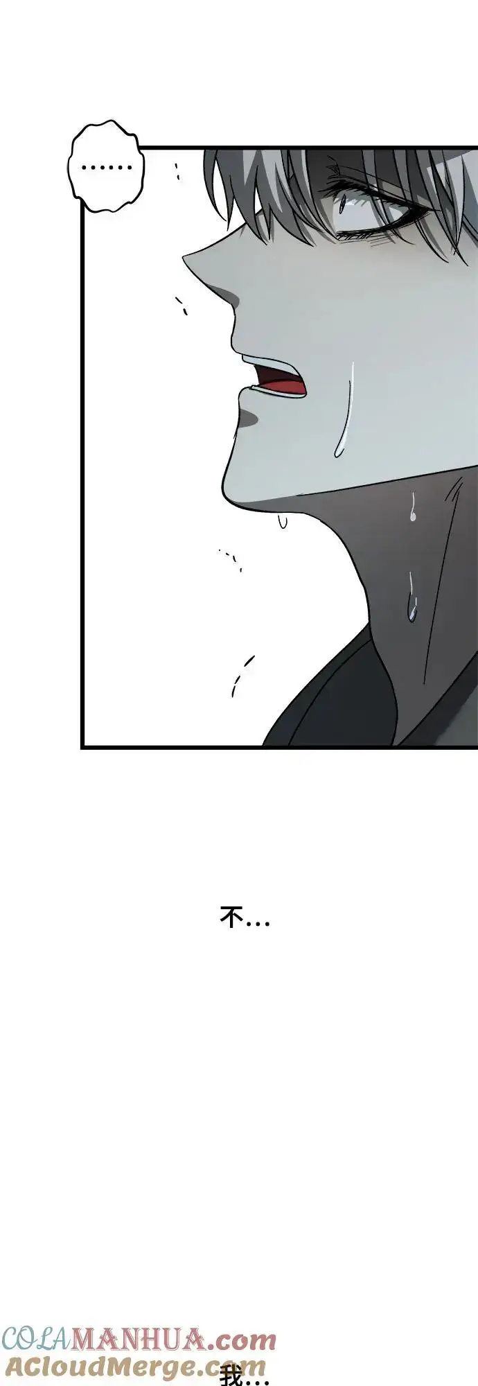 漫画《从梦到自由》第114话第52张图