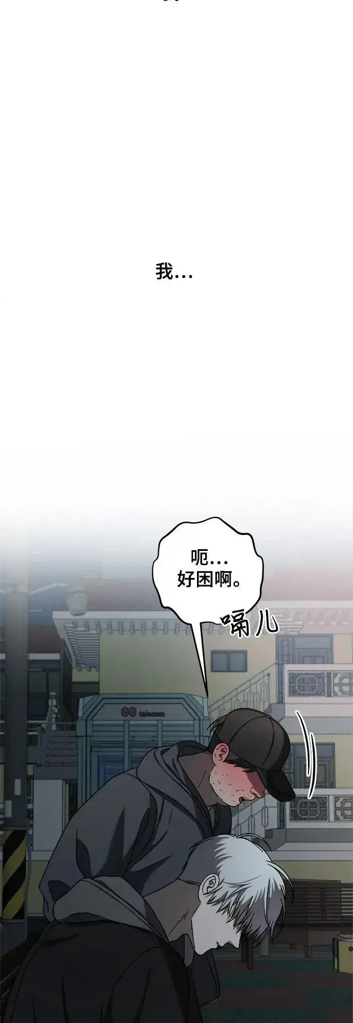 漫画《从梦到自由》第114话第53张图