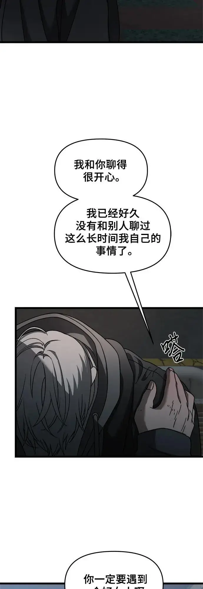漫画《从梦到自由》第114话第54张图