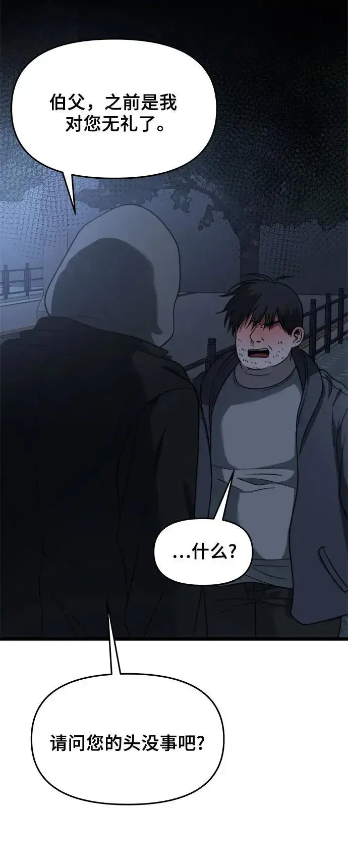 漫画《从梦到自由》第114话第6张图