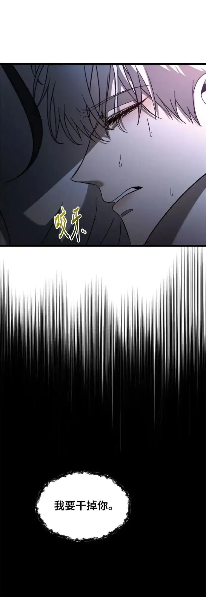 漫画《从梦到自由》第114话第62张图