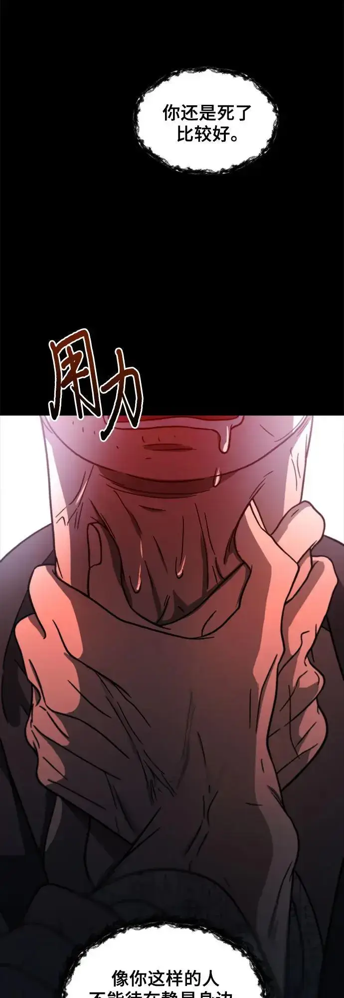 漫画《从梦到自由》第114话第63张图