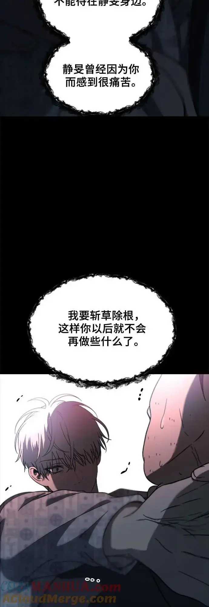 漫画《从梦到自由》第114话第64张图
