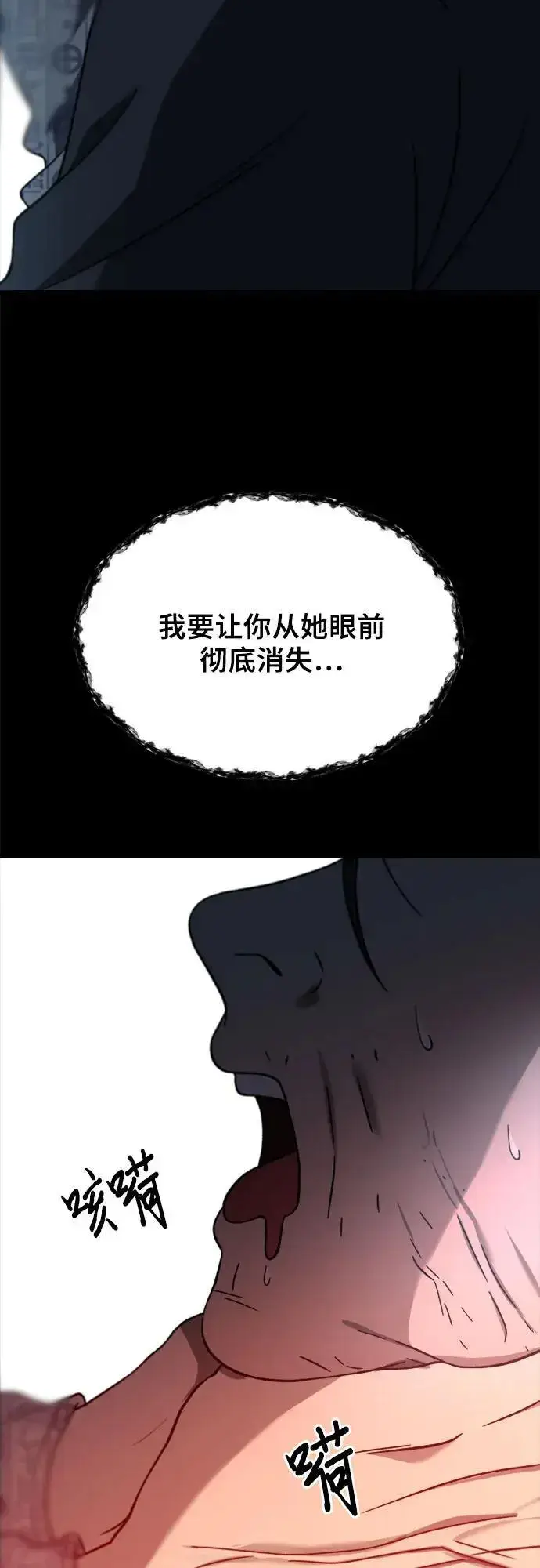漫画《从梦到自由》第114话第65张图